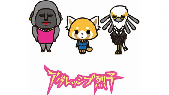 サンリオキャラリーマン総選挙 から生まれた新キャラクター アグレッシブ烈子 Tbs 王様のブランチ にて4月2日 土 よりショートアニメ放送決定 株式会社ファンワークス