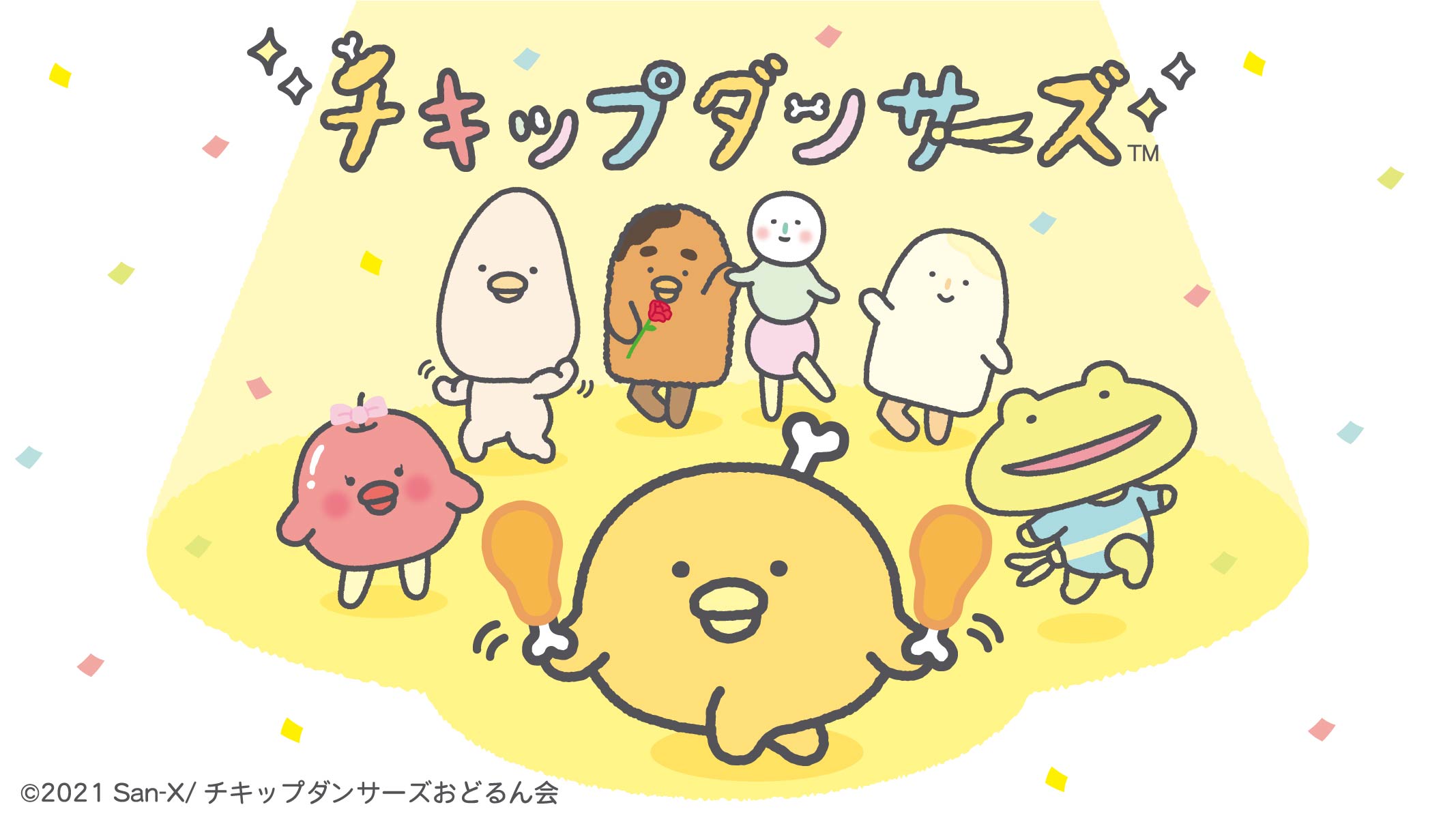サンエックスキャラクター初の地上波tvアニメシリーズ 21年10月よりnhk Eテレでスタート 株式会社ファンワークス