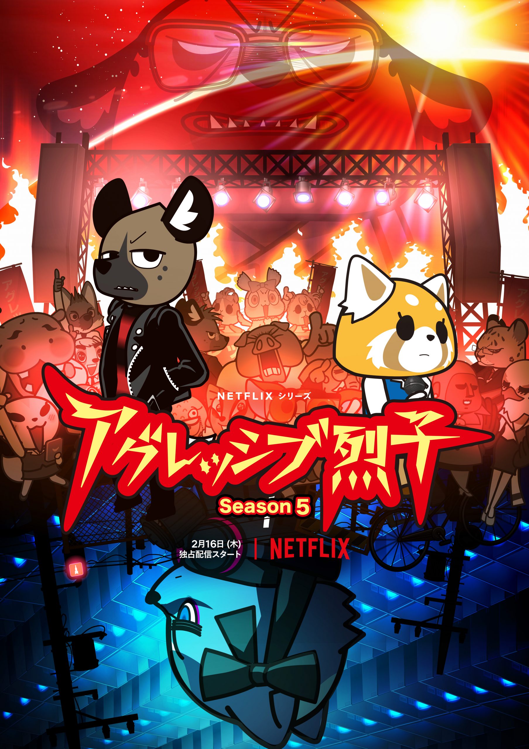 Aggressive retsuko