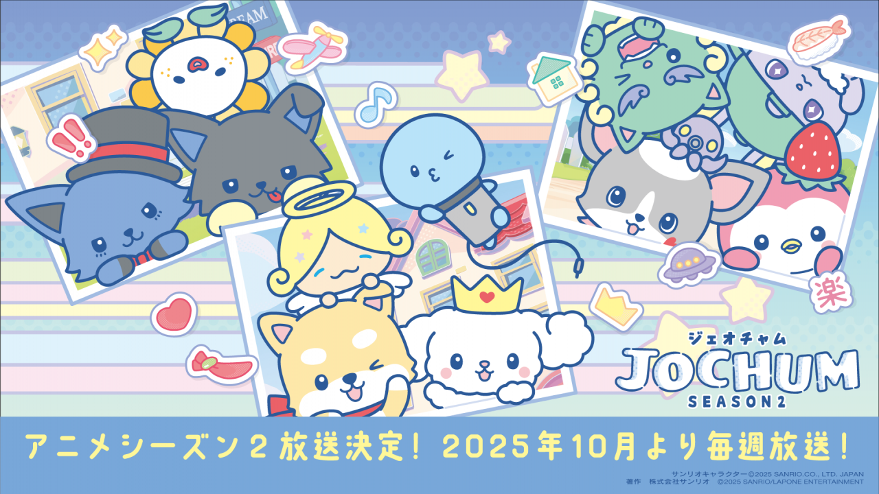 アニメ「JOCHUM」シーズン2 放送決定！​ 「めざましどようび」にて2025 